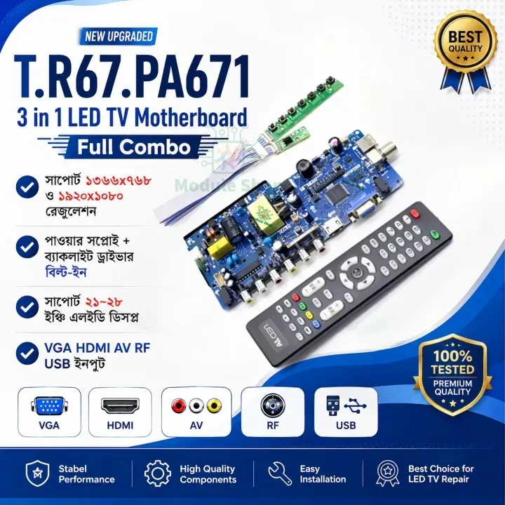 T.R67.671 Universal 3 in 1 LED TV Motherboard Built in Power Board & LED Backlight Driver For 24 inch to 28 inch LED TV Similar Replaced TP.V56.PA671 PA675
